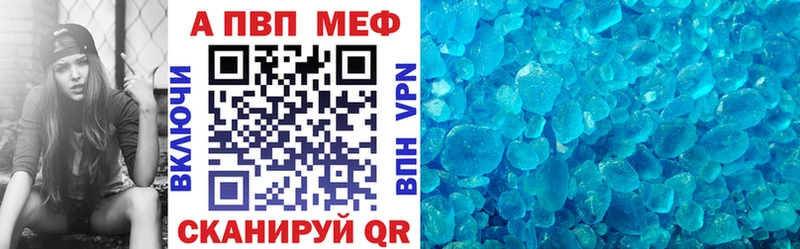 APVP крисы CK  Аткарск 