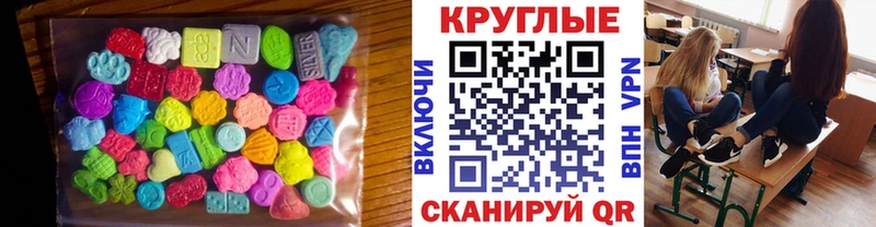 Ecstasy 250 мг  Аткарск 
