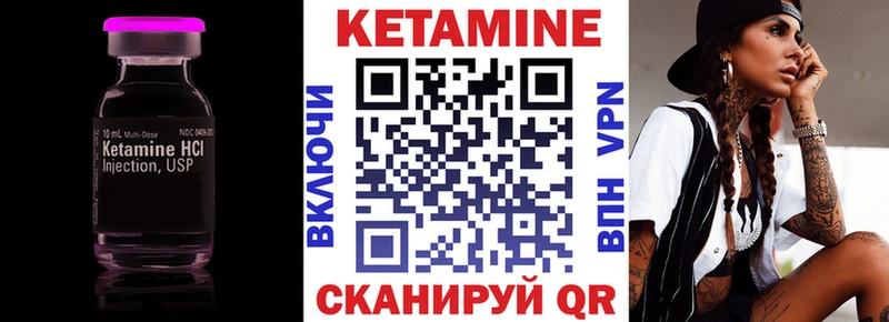 КЕТАМИН VHQ  Аткарск 