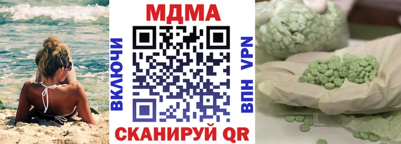 МДМА Molly  мега онион  Аткарск 