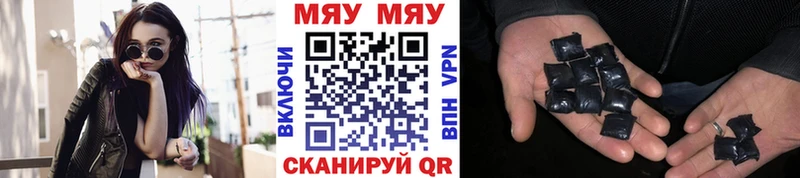 МЯУ-МЯУ VHQ  Аткарск 