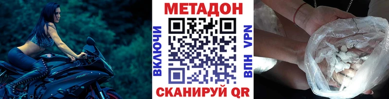 Метадон methadone Аткарск