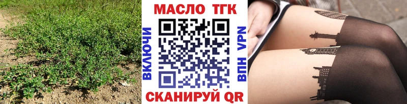 где продают наркотики  Аткарск  Дистиллят ТГК вейп с тгк 